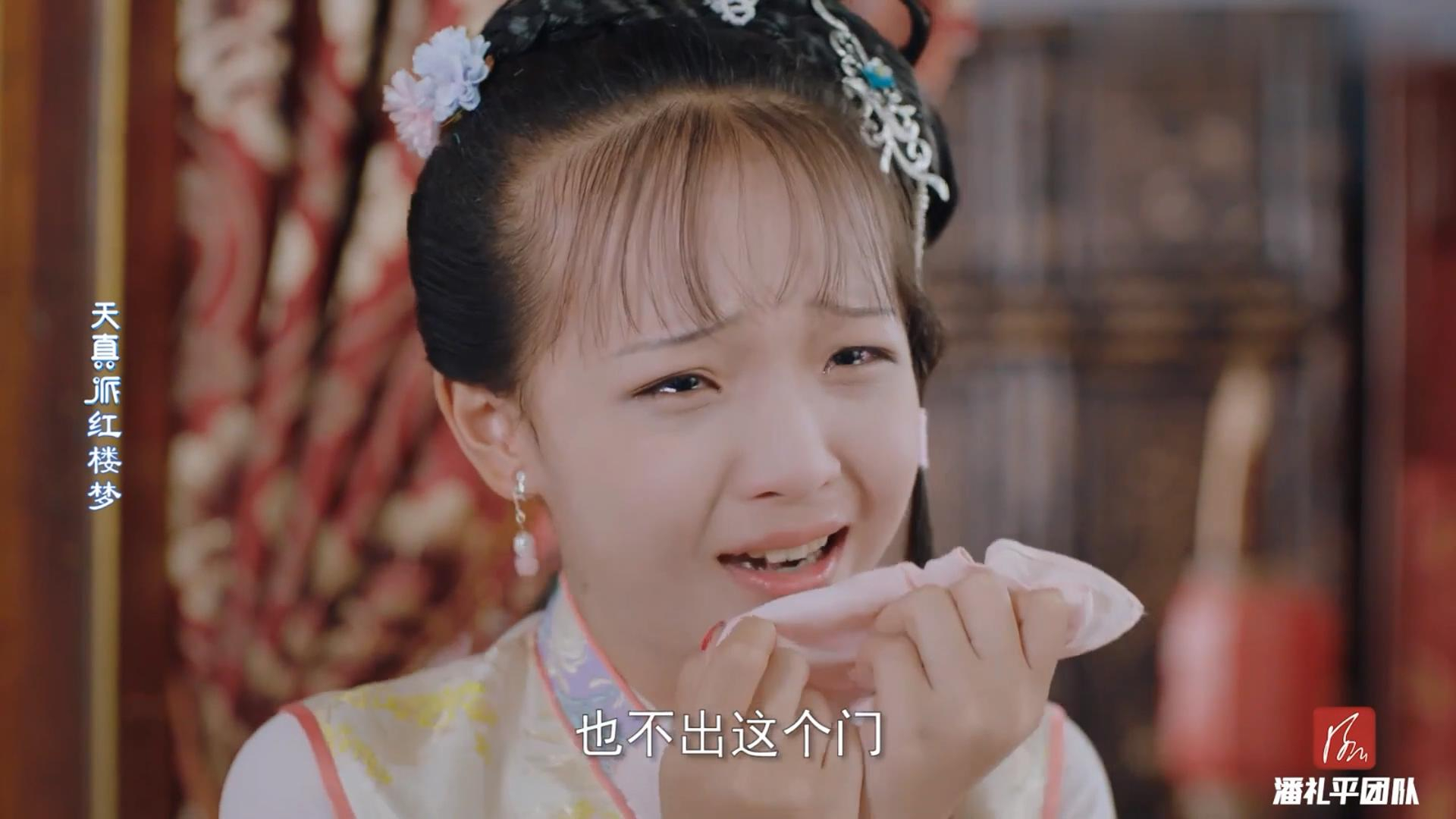 【天真派】《红楼梦之桃花诗社》晴雯专场